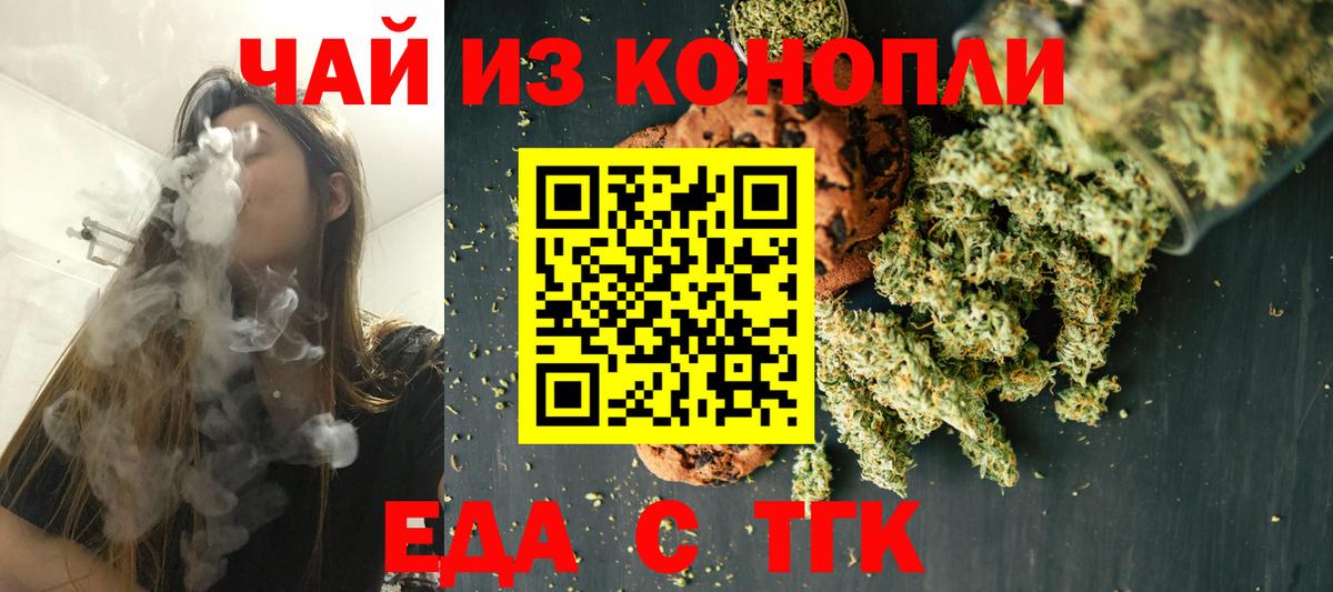 Cannafood марихуана Архангельск