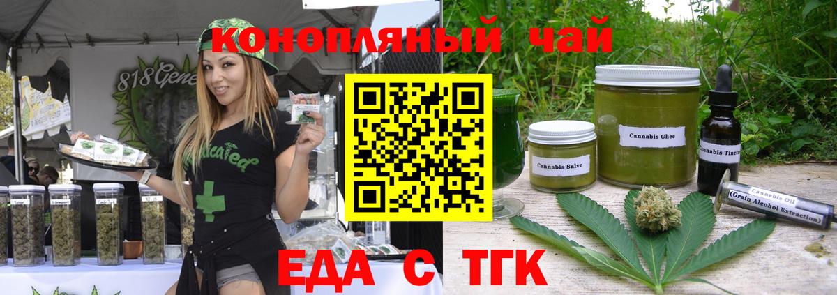 Cannafood марихуана  Вход с VPN  Архангельск 