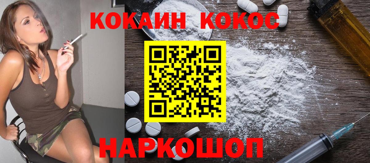 КОКАИН VHQ Архангельск