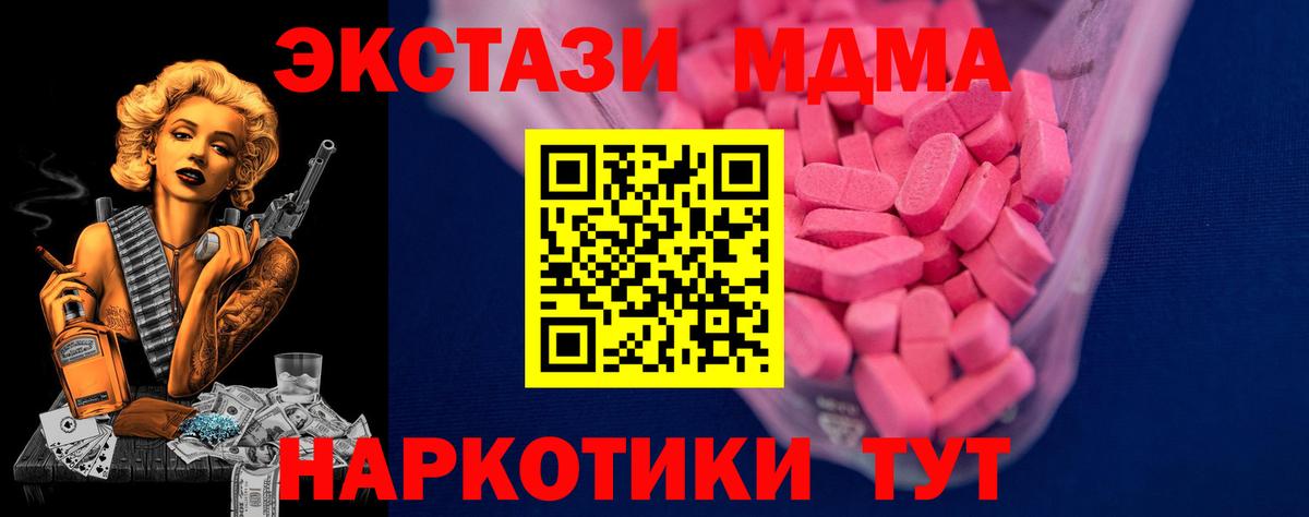 ЭКСТАЗИ 250 мг Архангельск
