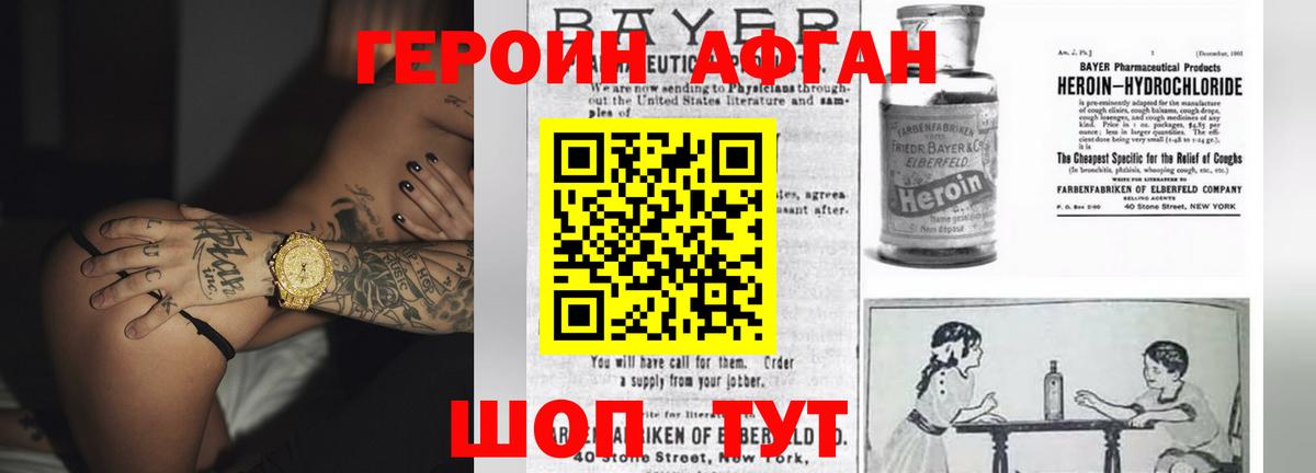 Героин  Вход с VPN  Архангельск  Героин Heroin 