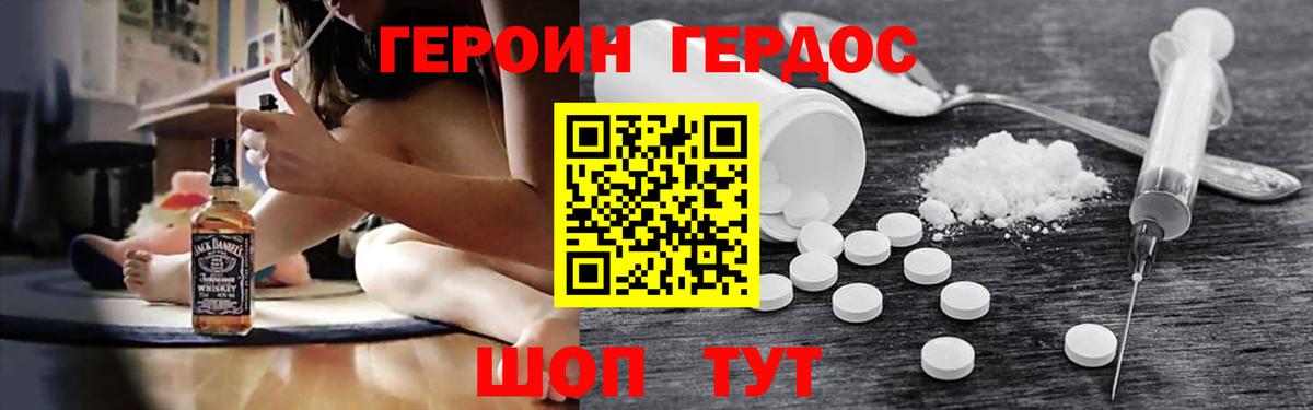 ГЕРОИН гречка Архангельск