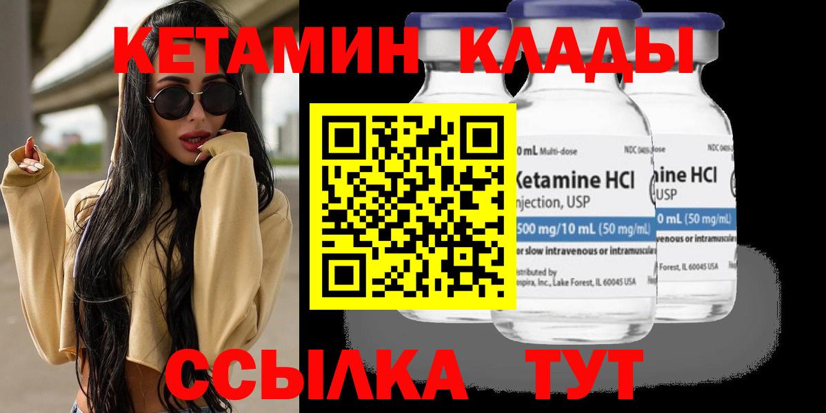 КЕТАМИН ketamine  KRAKEN ссылки  Архангельск  Вход с VPN 
