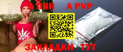 apvp Будённовск
