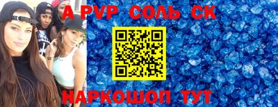 apvp Будённовск