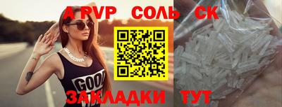 apvp Будённовск