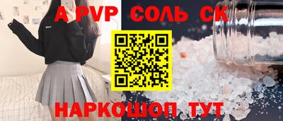 apvp Будённовск