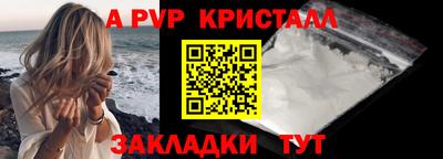 apvp Будённовск