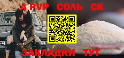 apvp Будённовск