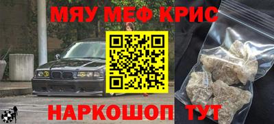 мефедрон Бугуруслан