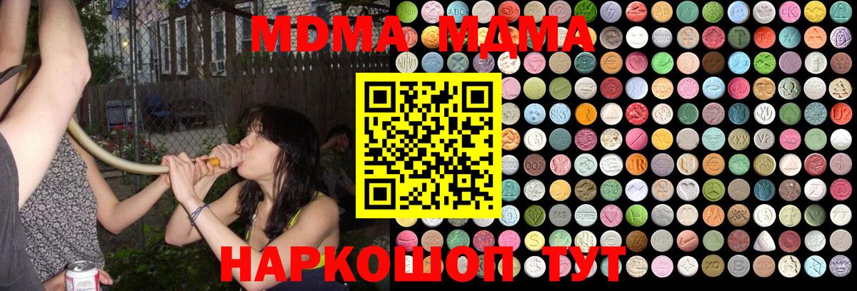 MDMA  Вход с VPN  Архангельск  MDMA VHQ 