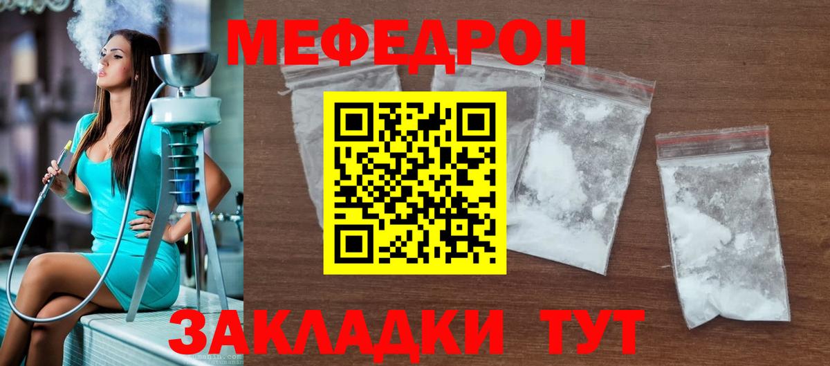 МЕФ  Вход с VPN  Архангельск  сколько стоит  Меф 4 MMC  МЕФ кристаллы 