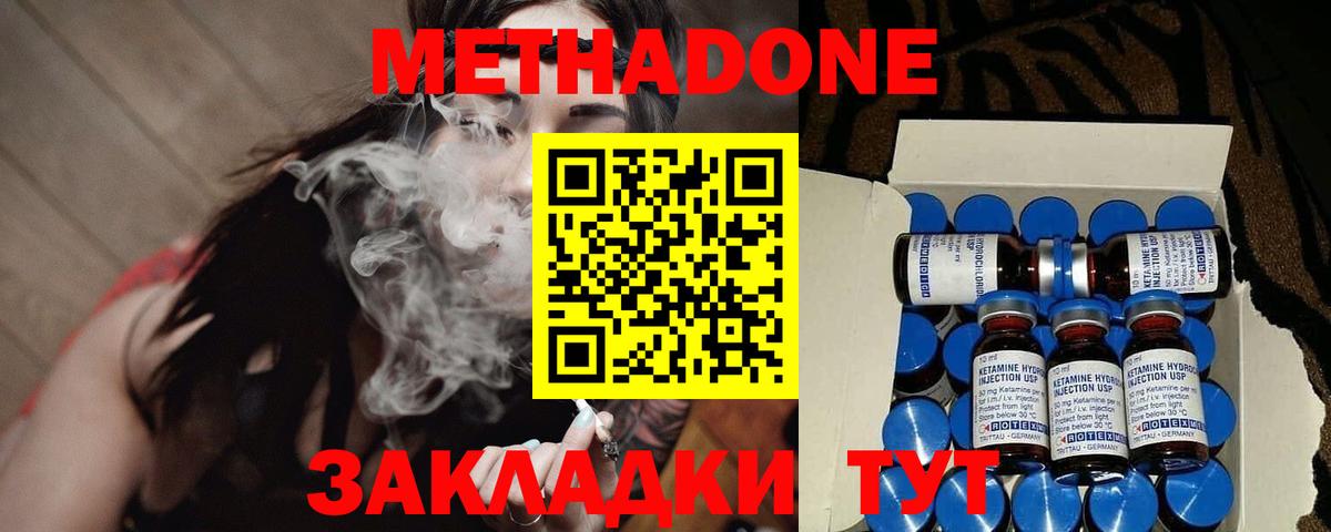 darknet Telegram  Вход с VPN  Архангельск  МЕТАДОН methadone  Метадон VHQ 