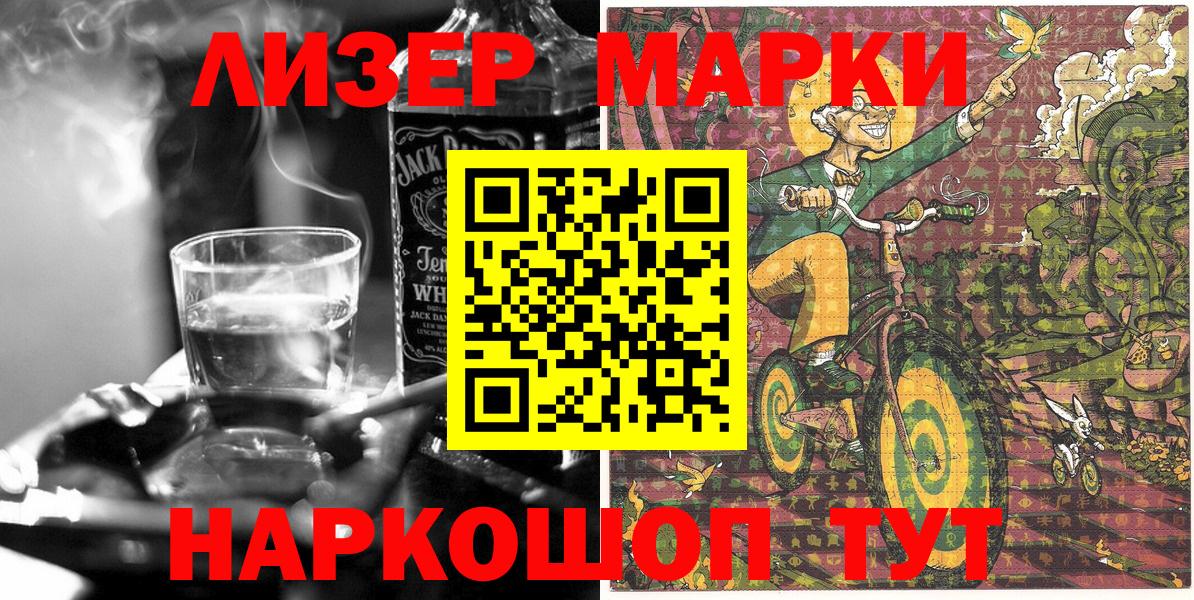 Наркотические марки 1500мкг  Наркотические марки 1500мкг  Архангельск  Вход с VPN 