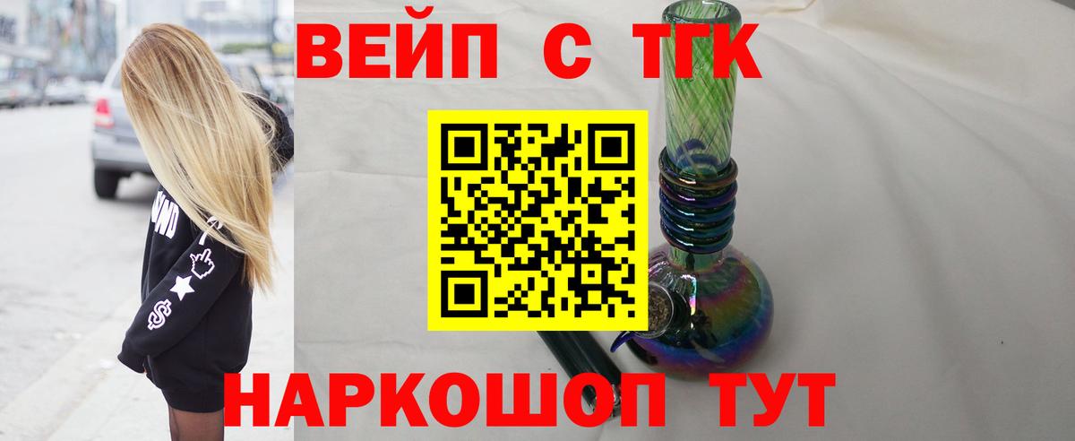 ТГК THC oil  ТГК концентрат  наркота  Вход с VPN  Архангельск 