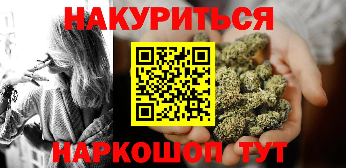 МАРИХУАНА ГИДРОПОН  Бошки Шишки Amnesia  Вход с VPN  Архангельск 